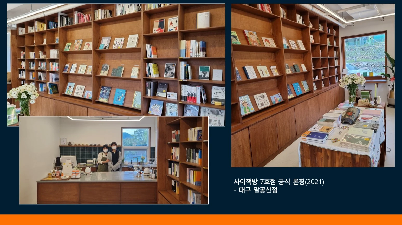 대구 팔공산점의 당시 모습